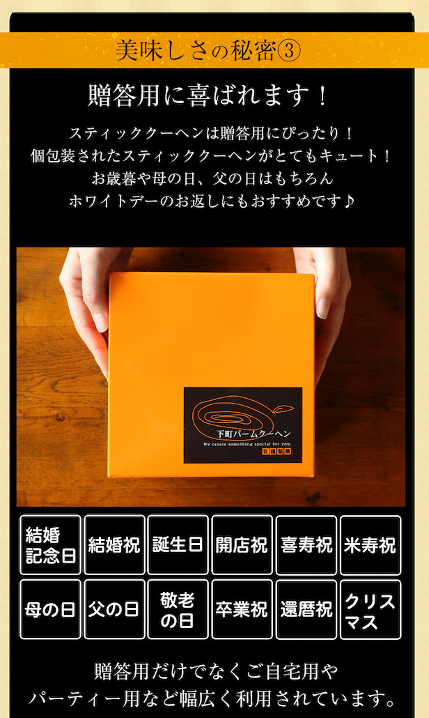 ミニクーヘン ギフト 7個セット