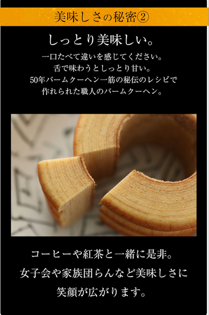 下町バームクーヘン ギフト 4種セット