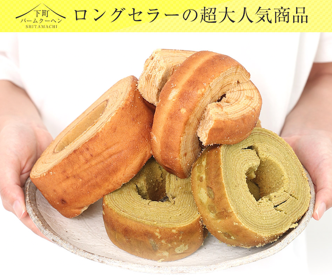 訳ありバームクーヘン メガ盛り1kg