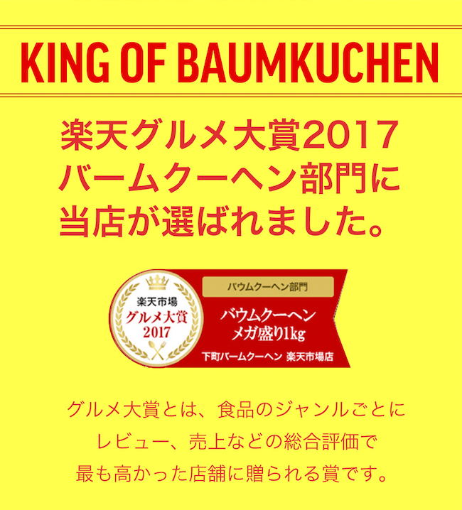 訳ありバームクーヘン メガ盛り1kg