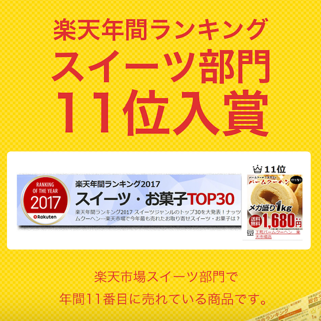 訳ありバームクーヘン切り落とし 500g