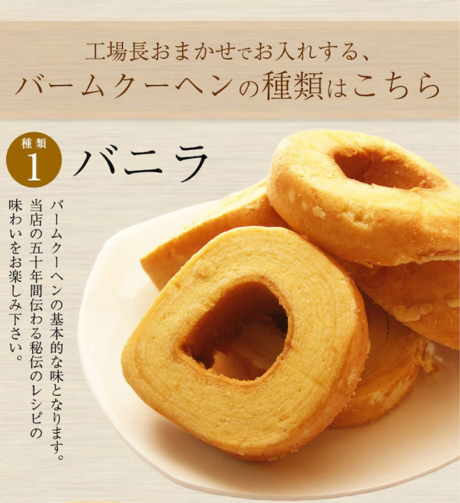 訳ありバームクーヘン メガ盛り1kg