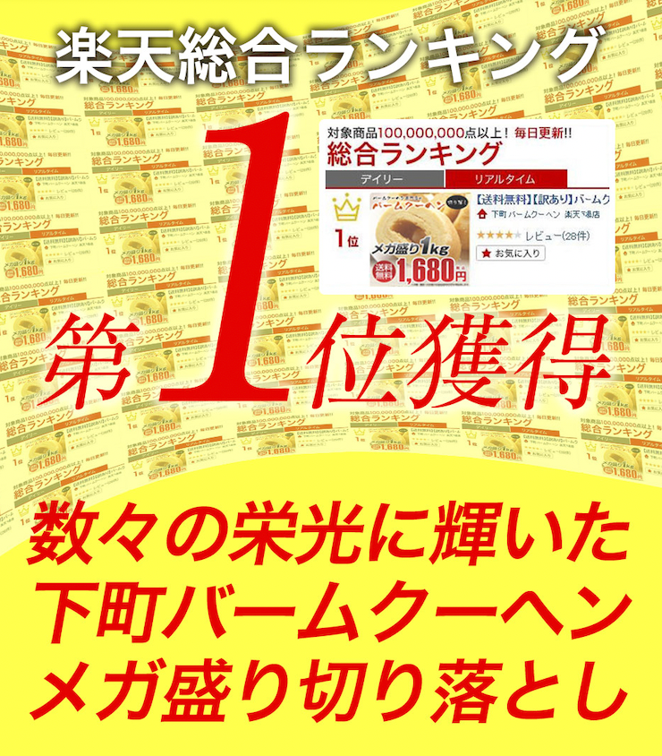 訳ありバームクーヘン切り落とし 500g