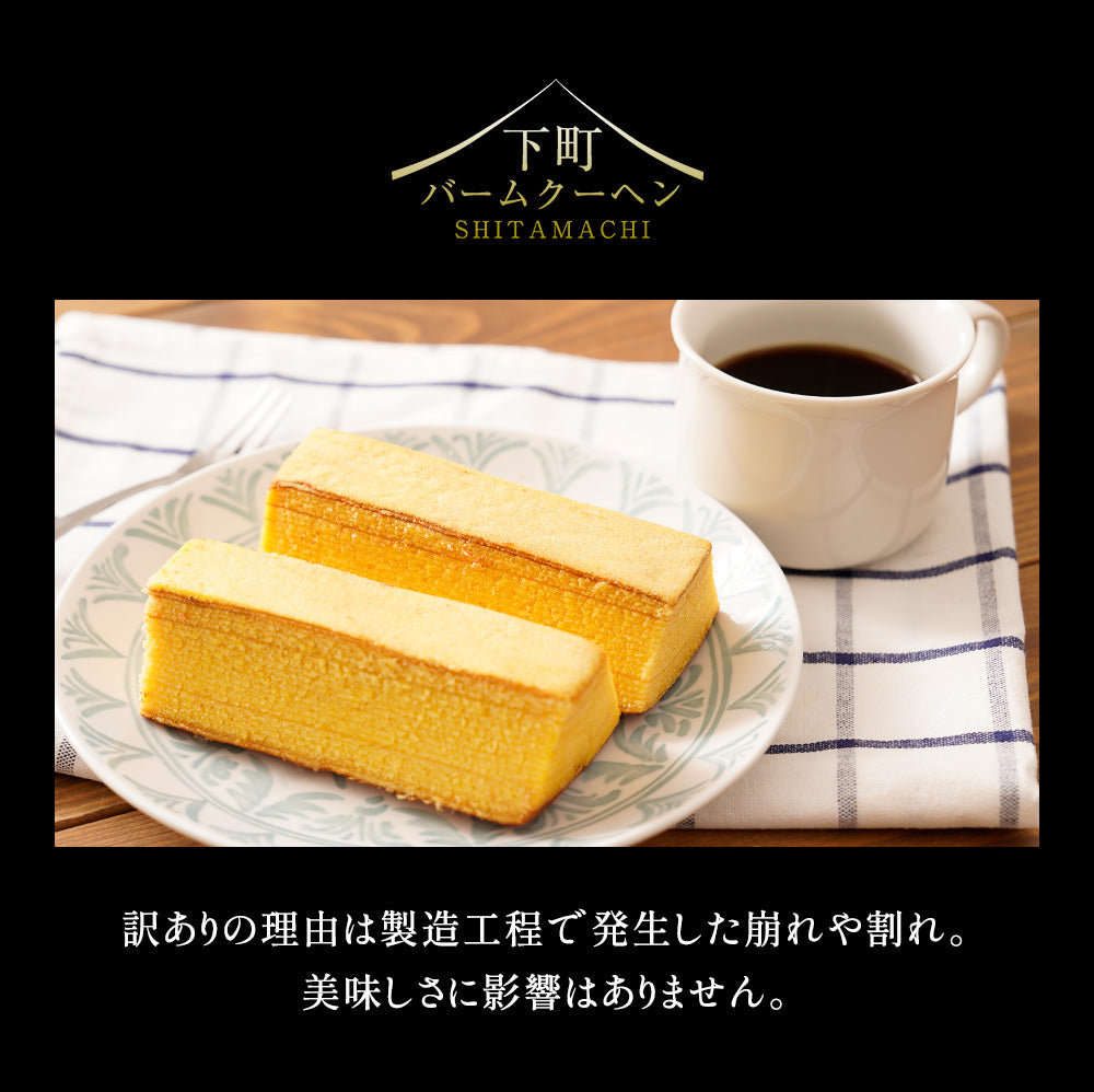 訳あり スティックバームクーヘン選べる1kg~2kg