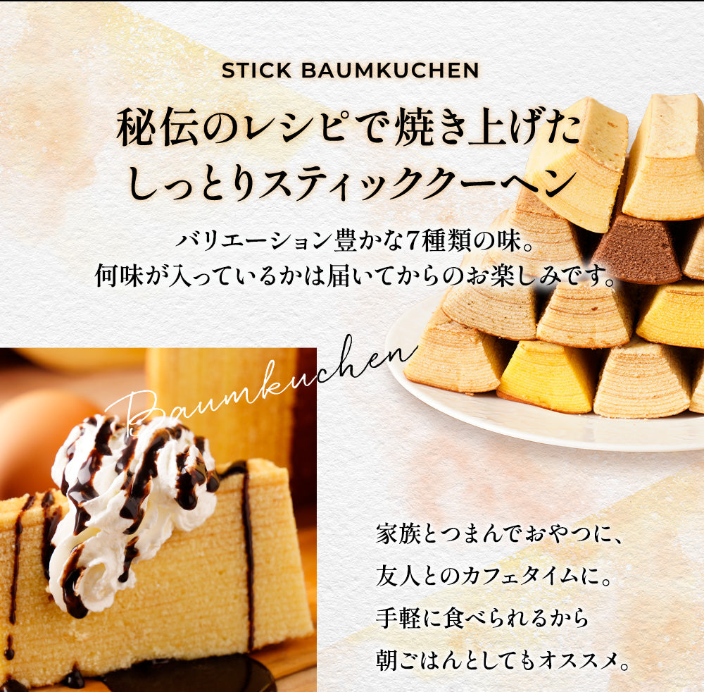 訳あり スティックバームクーヘン選べる1kg~2kg