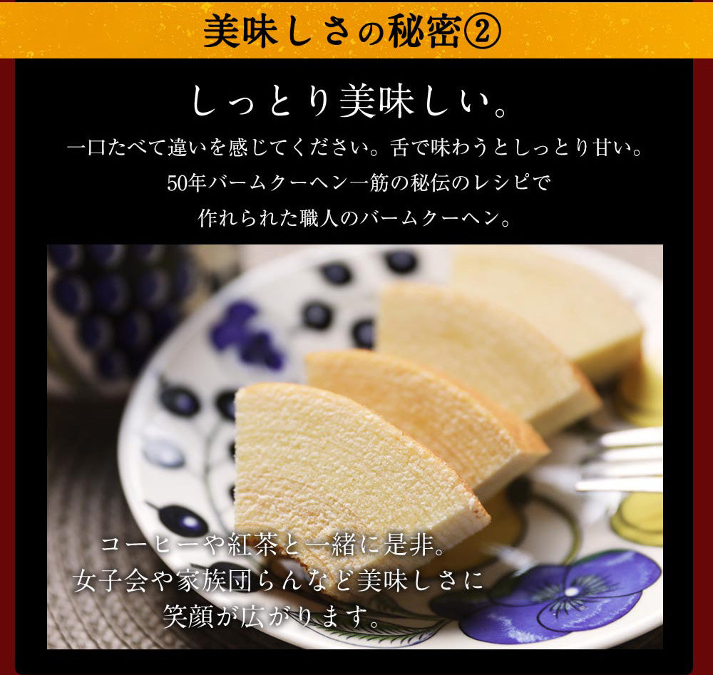 超ド級450gのスーパージャンボクーヘン2種(バニラ・メープル)セット(450g×2)