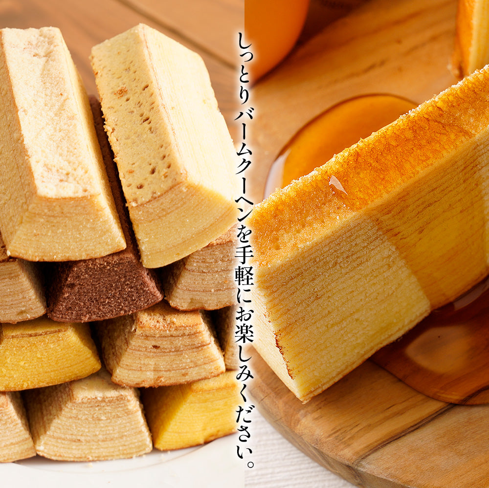 訳あり スティックバームクーヘン選べる1kg~2kg
