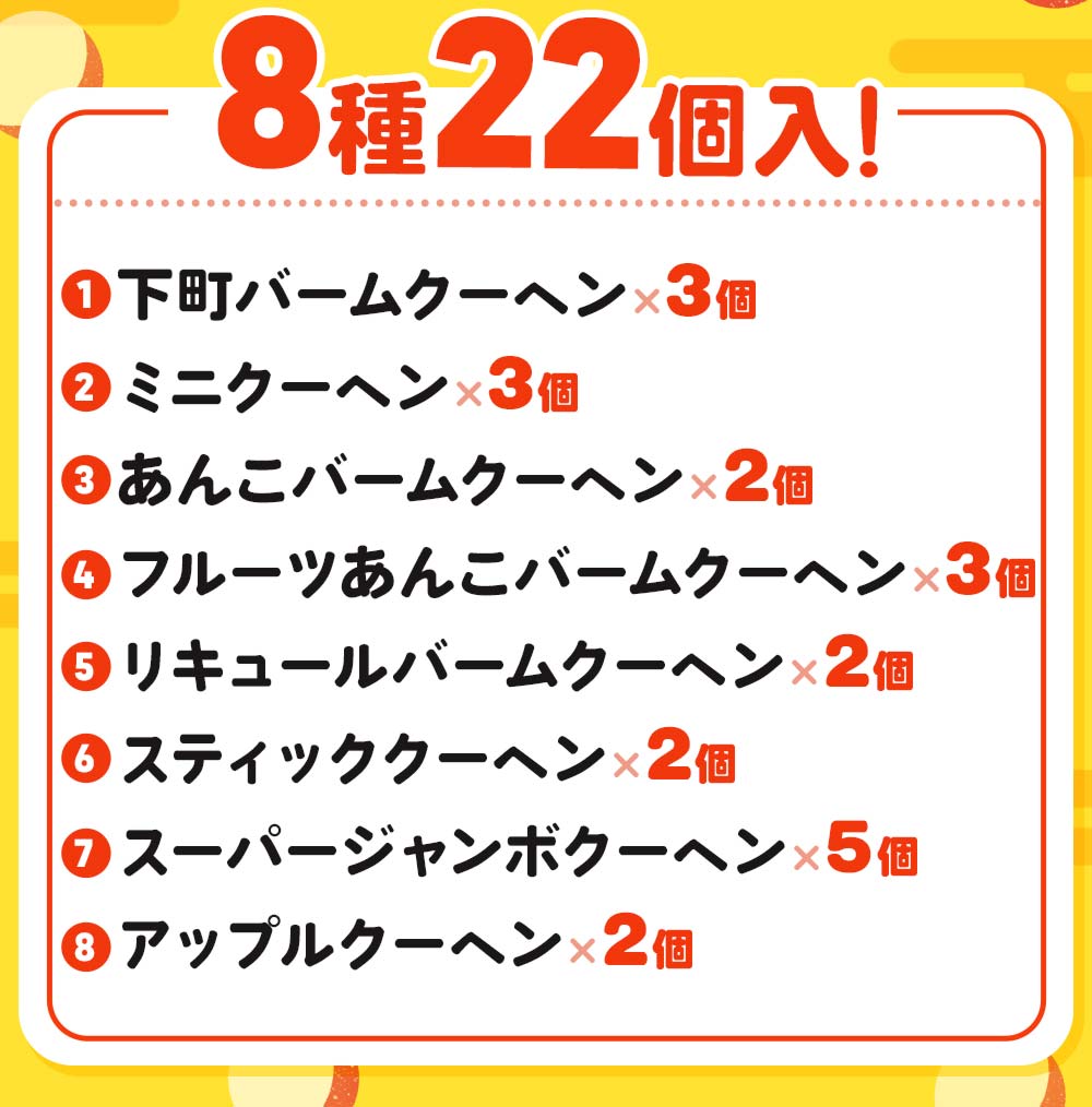 MEGAガチャ福袋