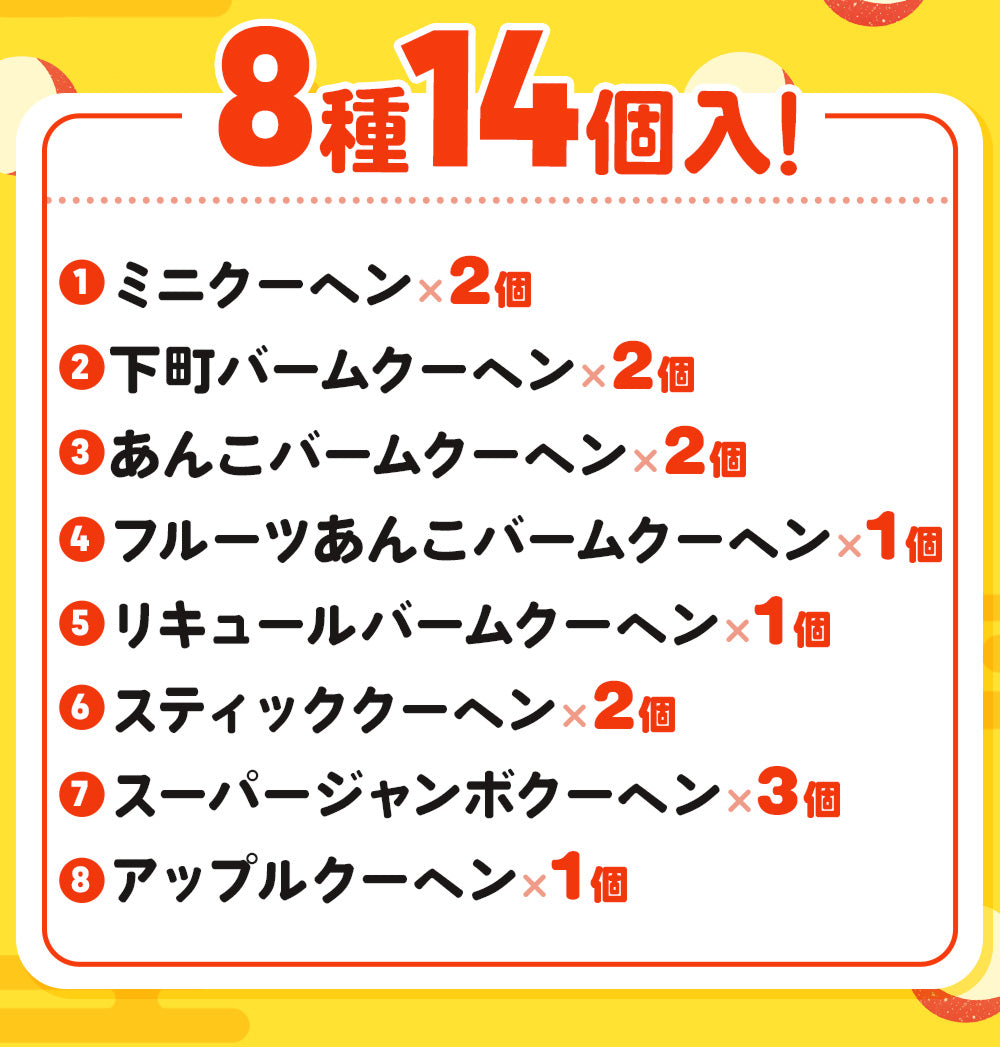 MEGAガチャ福袋