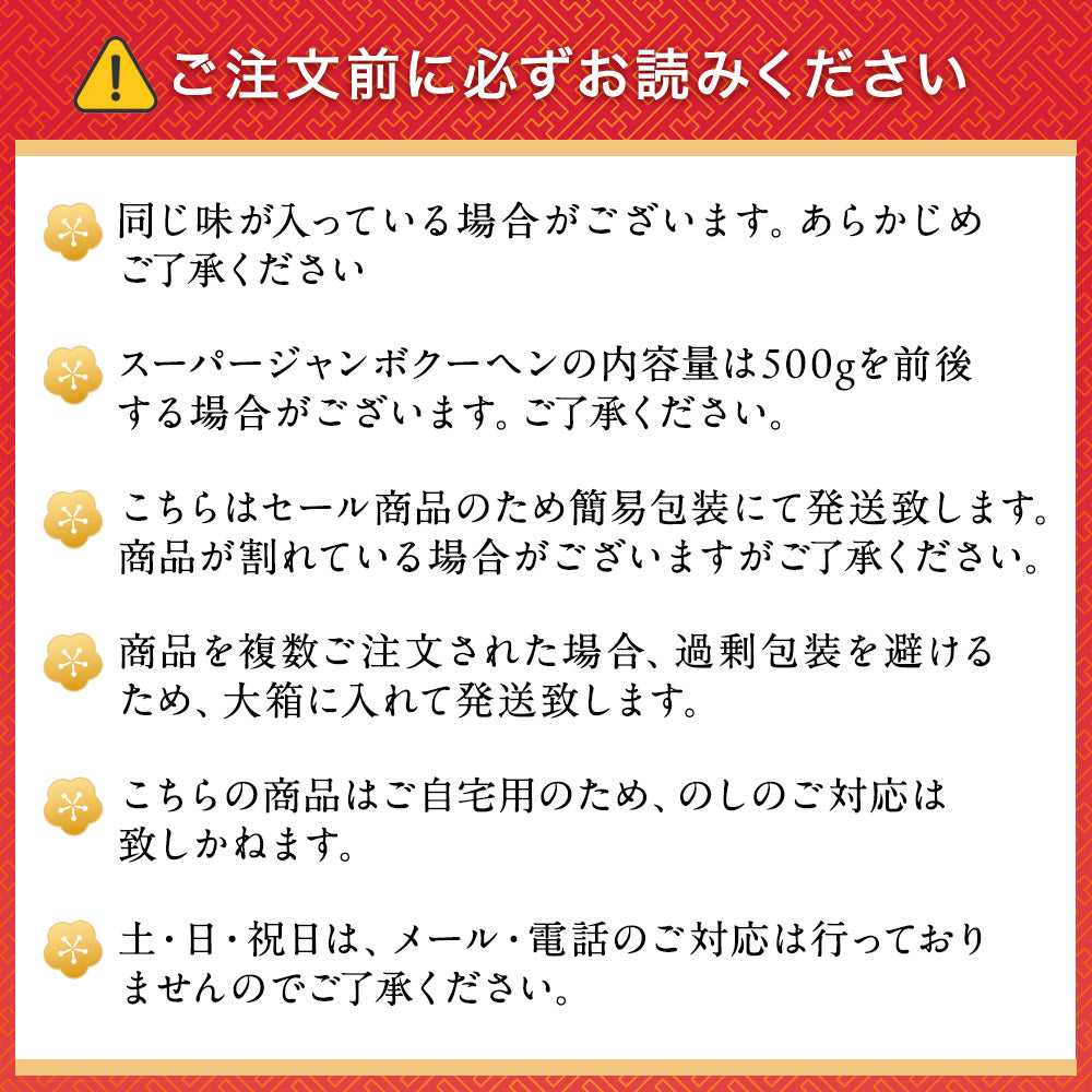 MEGAガチャ福袋