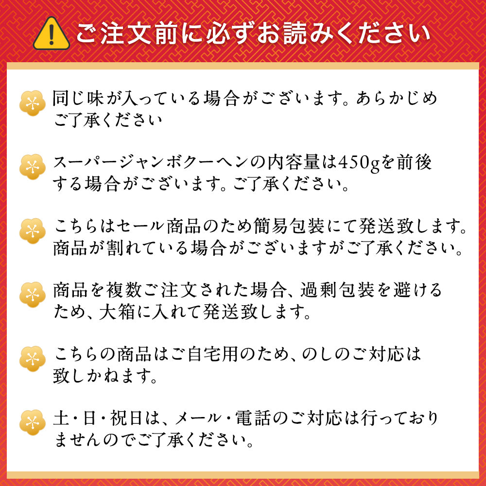 【現在出荷まで2週間要します】MEGAガチャ福袋 当店人気バームクーヘンのアソートセット