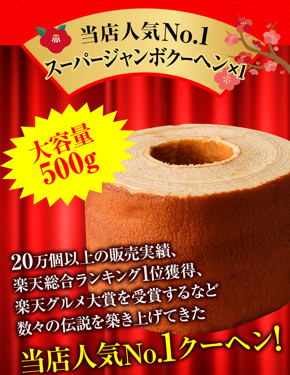 福袋 2025 スーパージャンボ福袋