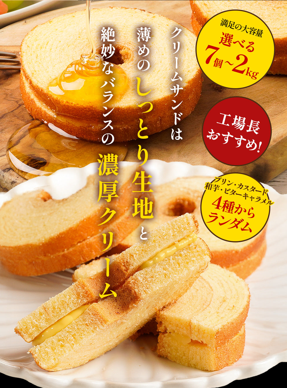 クリームサンド 選べる7個~2kg