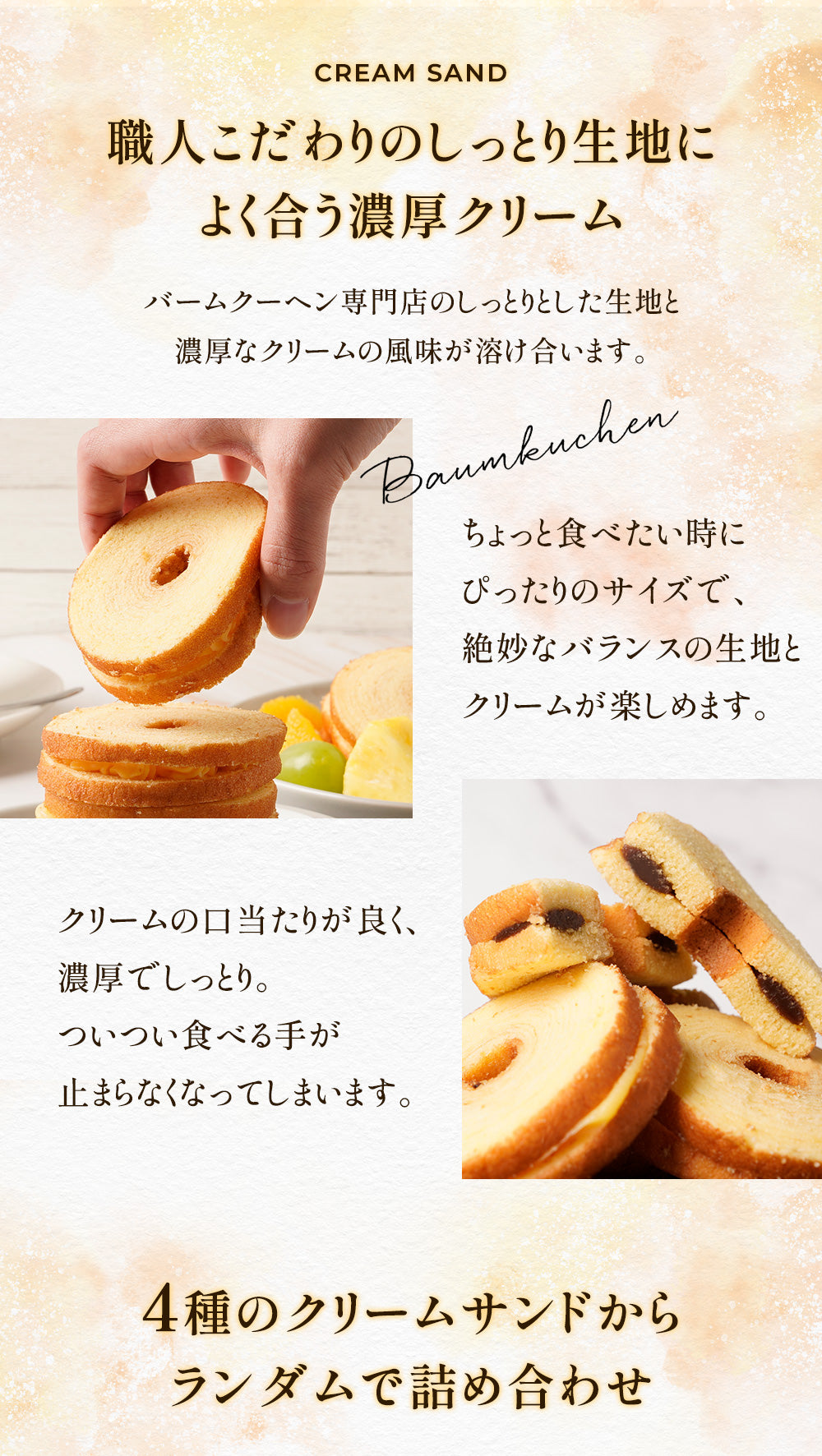 クリームサンド 選べる7個~2kg