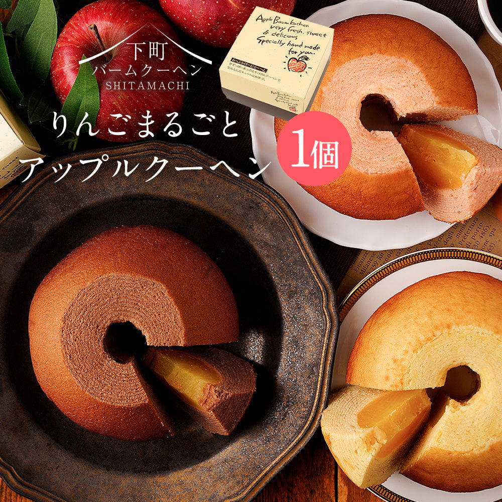アップルクーヘン1個