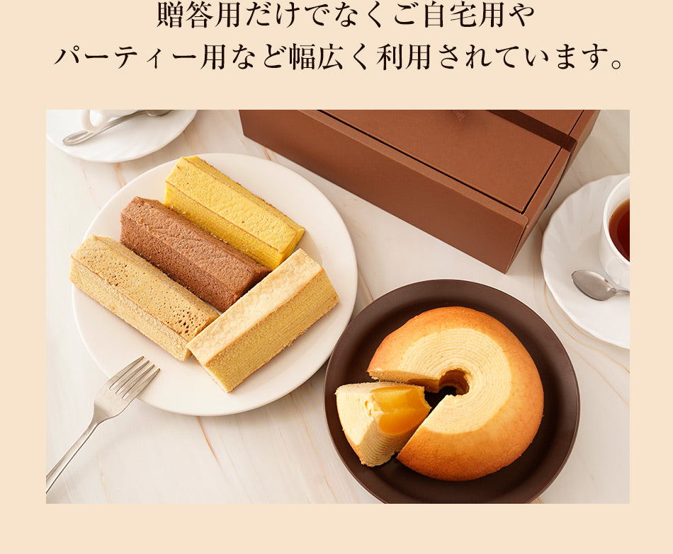 アップルクーヘン&スティッククーヘンセット