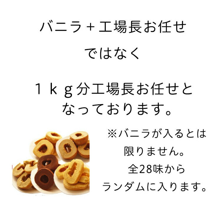 訳ありバームクーヘン メガ盛り1kg