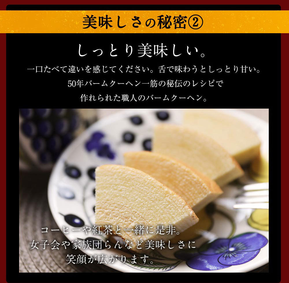 【現在出荷まで2週間要します】MEGAガチャ福袋 当店人気バームクーヘンのアソートセット