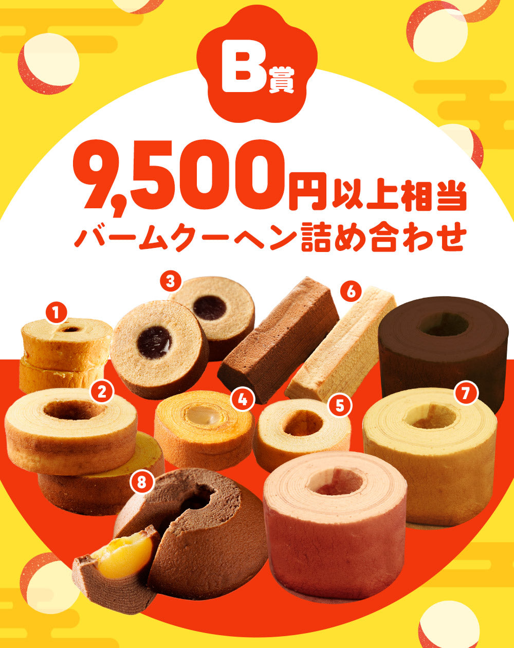 MEGAガチャ福袋