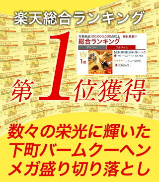 訳ありバームクーヘン メガ盛り1kg ~2㎏