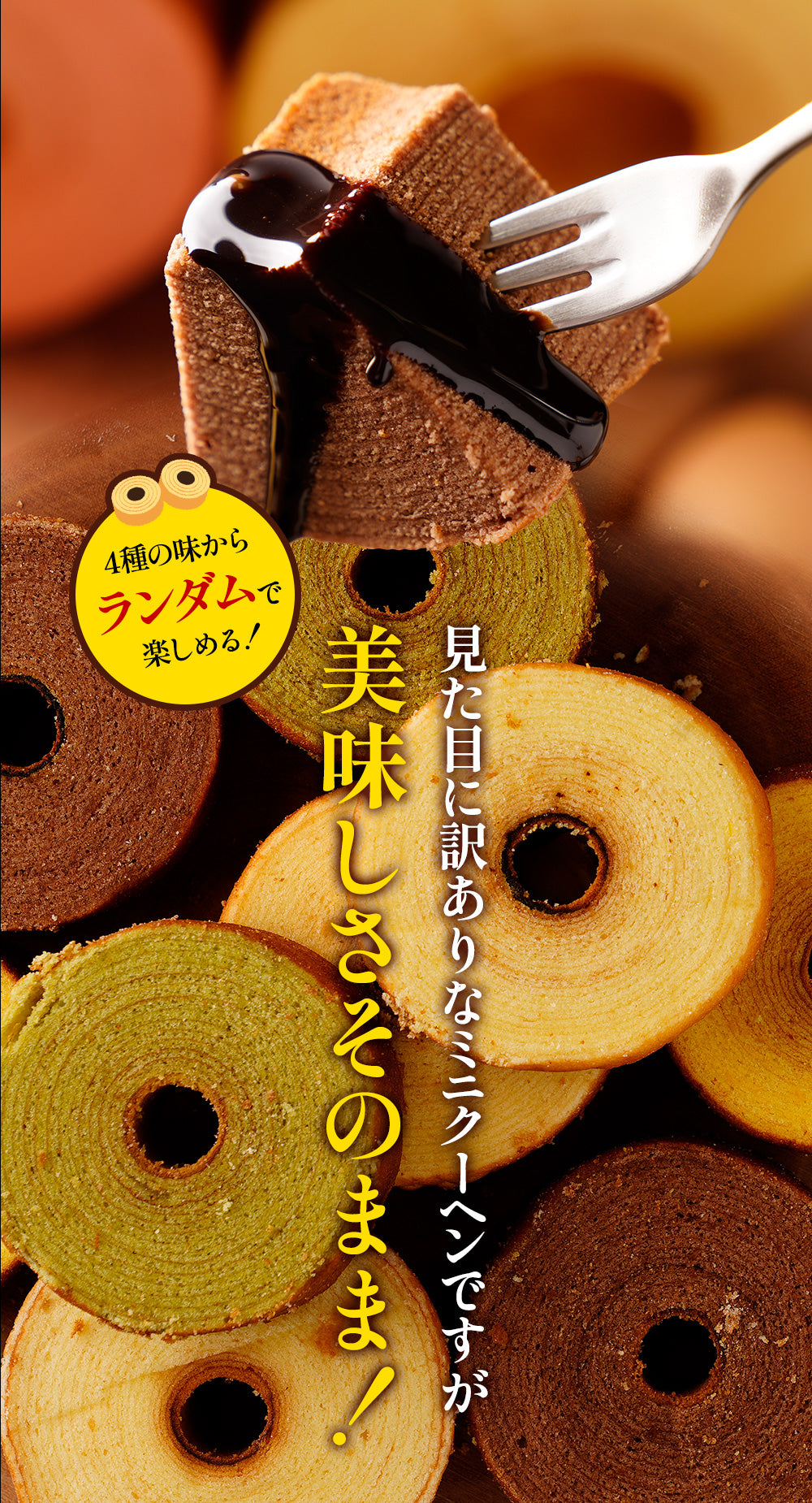 お試しミニクーヘン クリームサンド