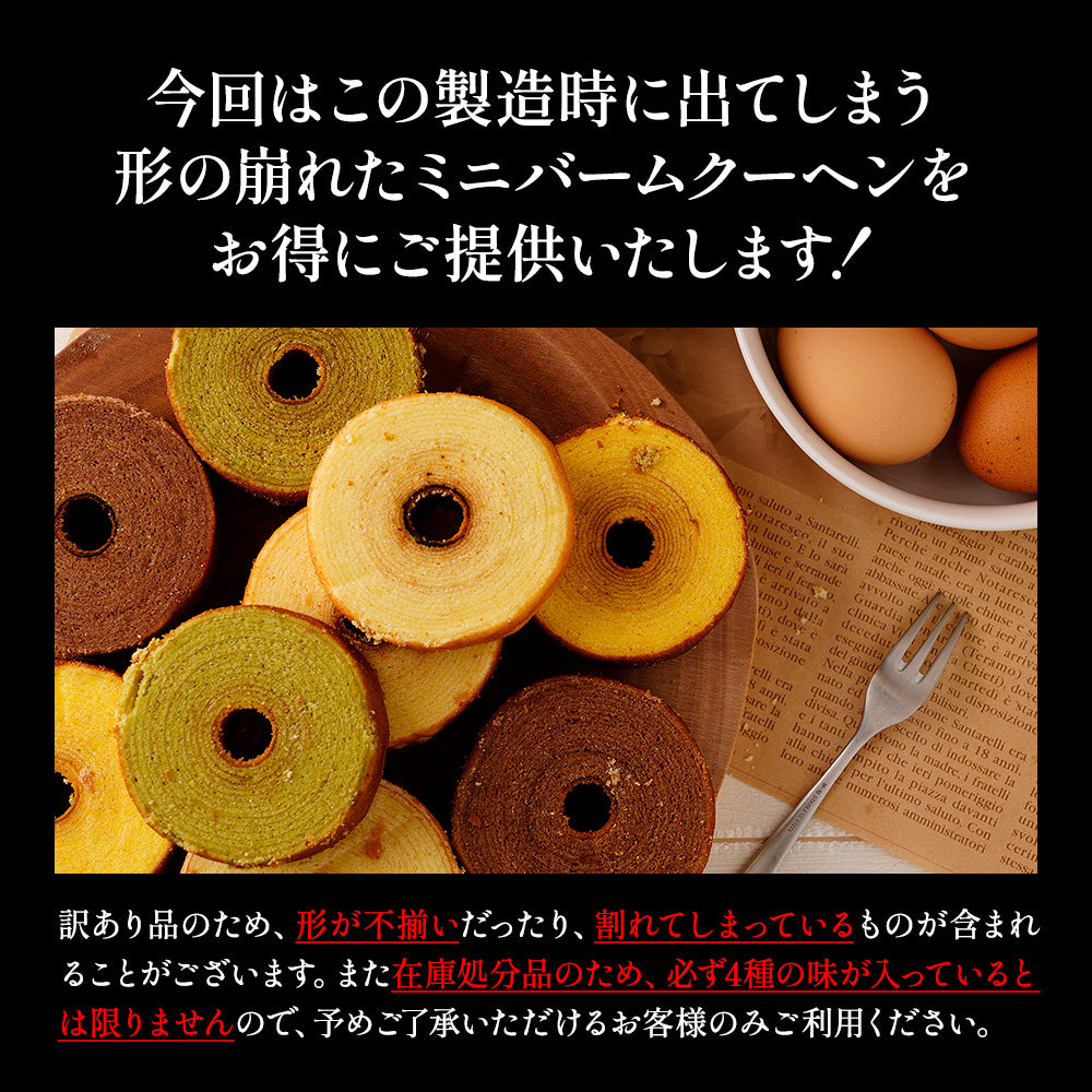 お試しミニクーヘン クリームサンド