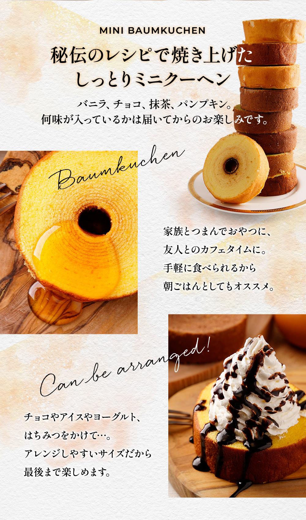 お試しミニクーヘン クリームサンド