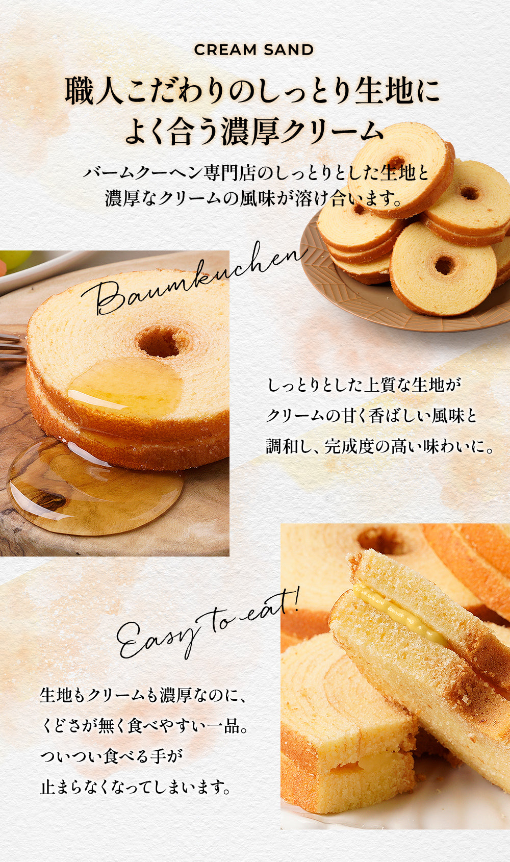 お試しミニクーヘン クリームサンド