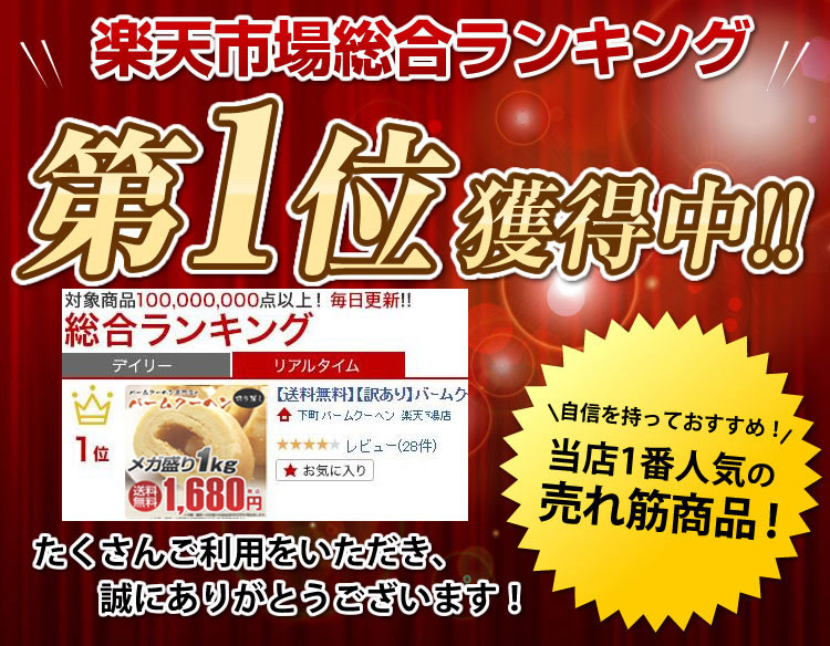 訳ありバームクーヘン切り落とし 500g