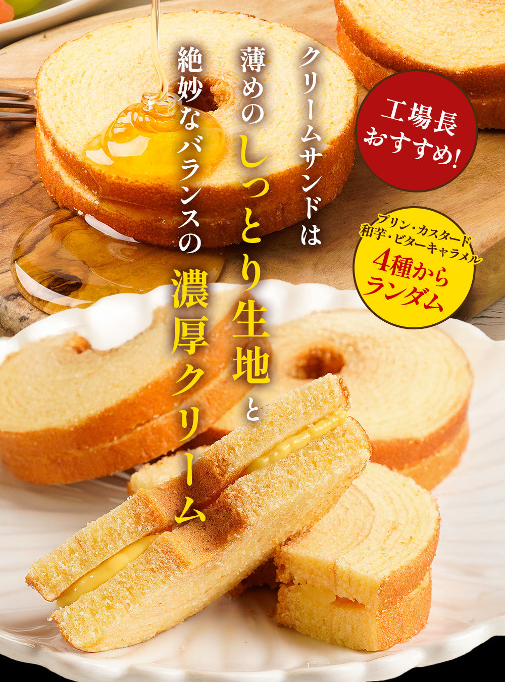 クリームサンド 7個入り