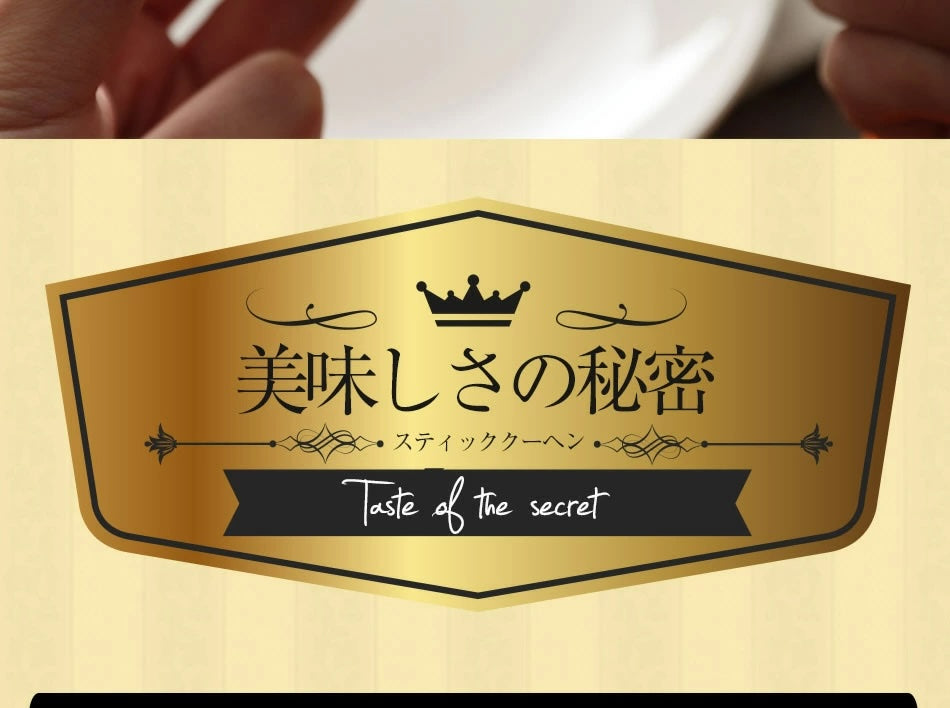 スティッククーヘン ギフト 6個セット