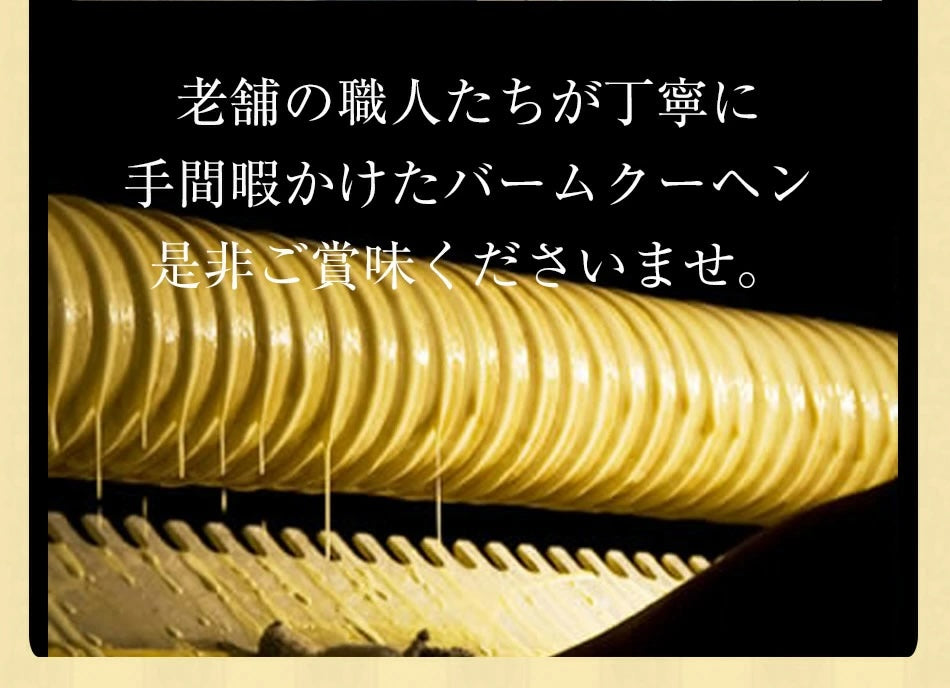 スティッククーヘン ギフト 6個セット