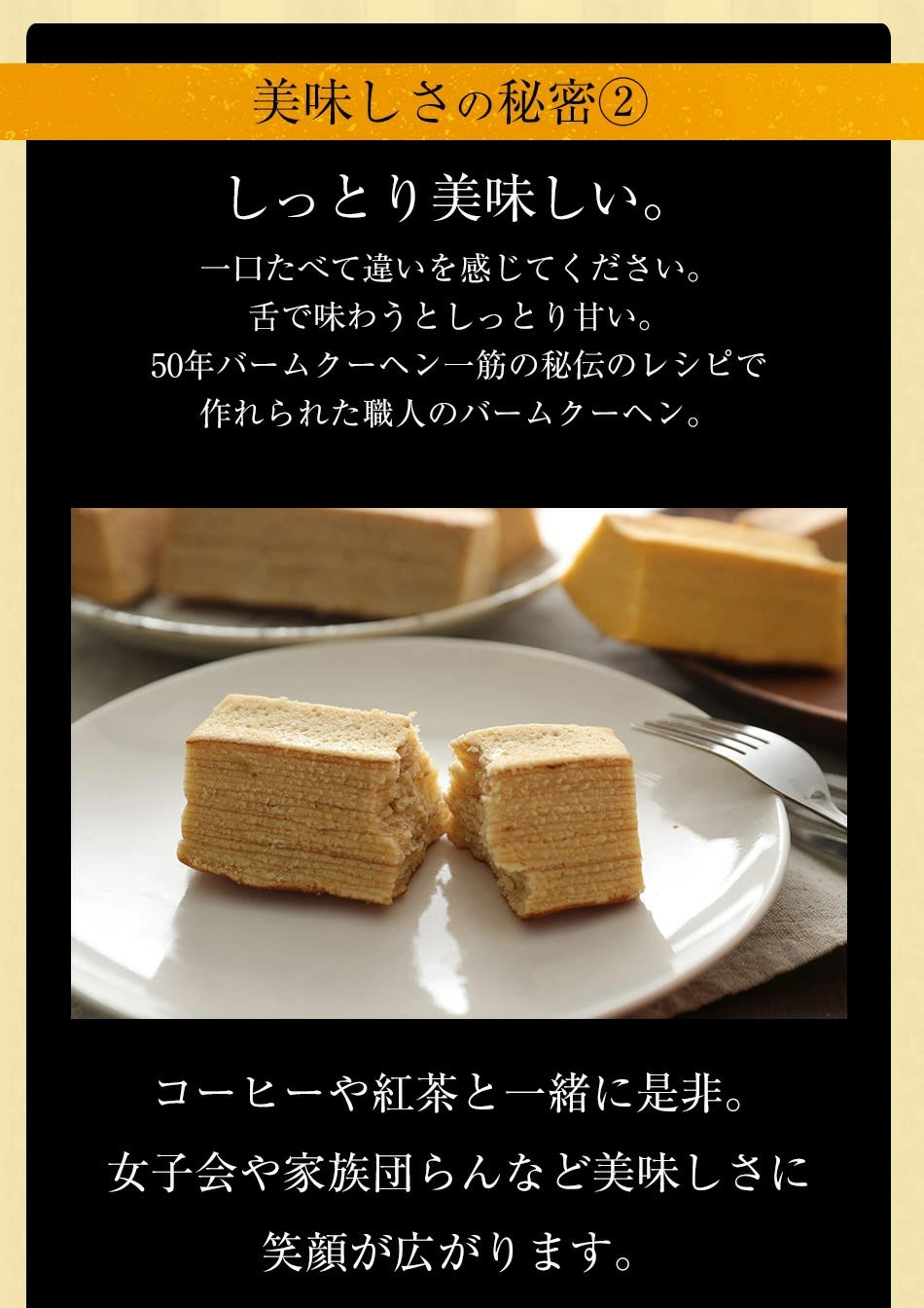スティッククーヘン ギフト 6個セット