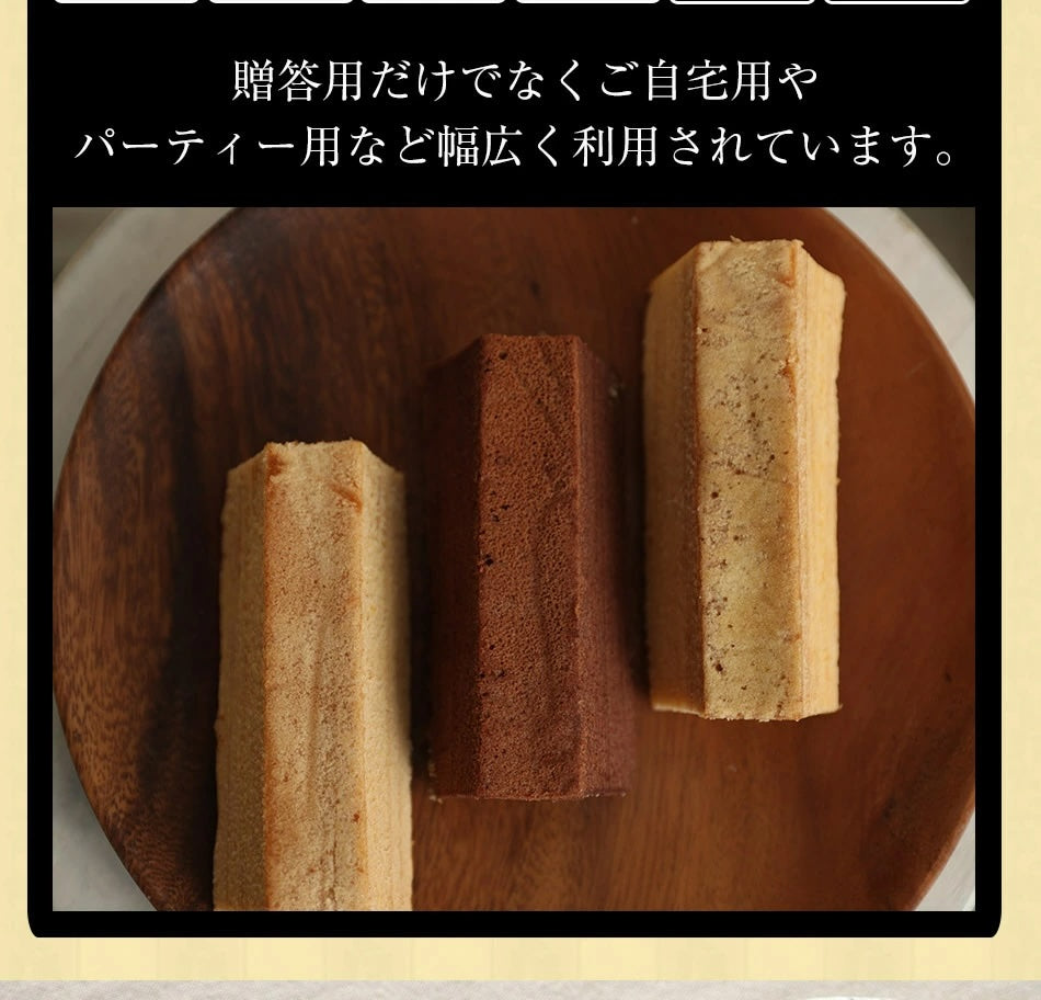 スティッククーヘン ギフト 6個セット