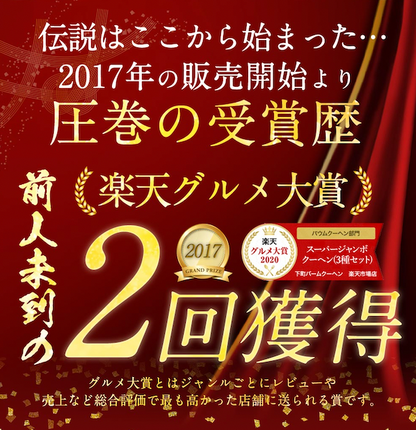 1個500g スーパージャンボクーヘン5種セット(500g×5)