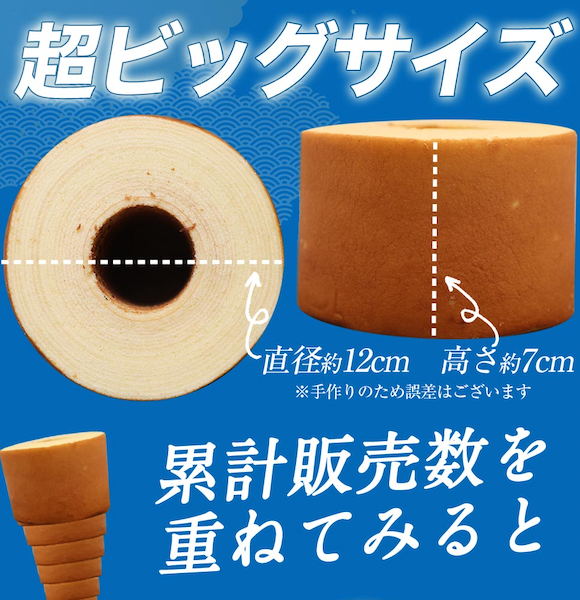 1個500g スーパージャンボクーヘン5種セット(500g×5)