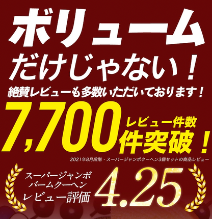 1個500g スーパージャンボクーヘン5種セット(500g×5)