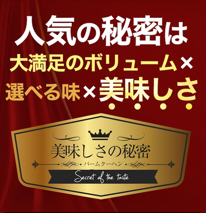 1個500g スーパージャンボクーヘン5種セット(500g×5)