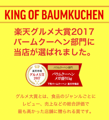 切り落とし バームクーヘン メガ盛り1kg★味はおまかせ