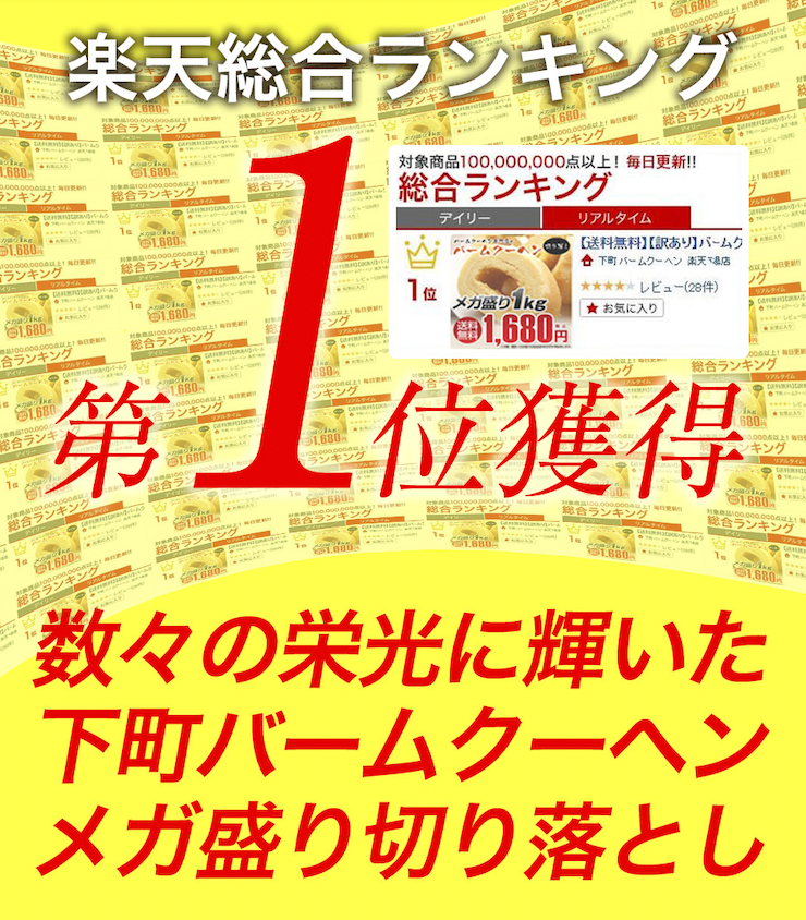 切り落とし バームクーヘン メガ盛り1kg★味はおまかせ