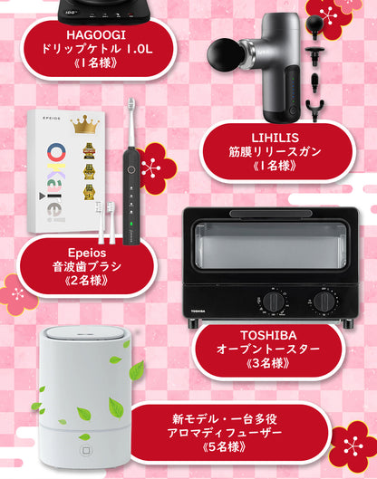 懸賞付きバームクーヘン福袋