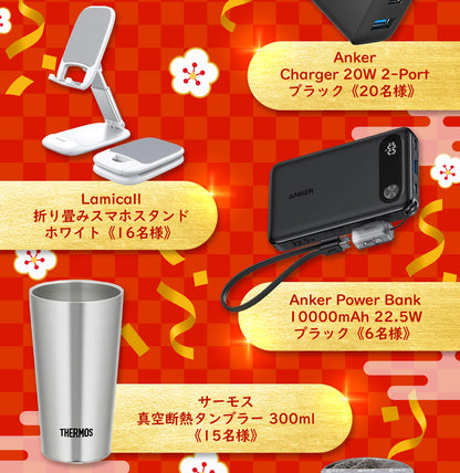 【TTS連携用】2027 懸賞付き福袋