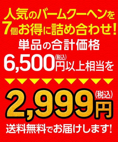 福袋 2024 下町バームクーヘン渾身福袋