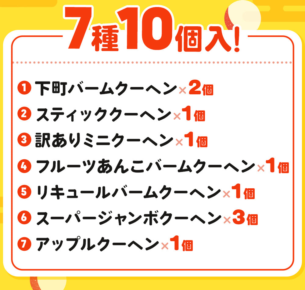 MEGAガチャ福袋