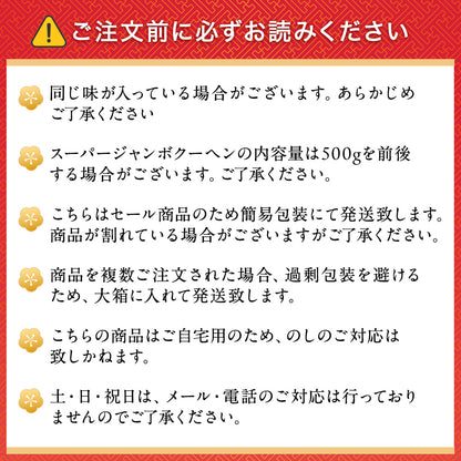MEGAガチャ福袋