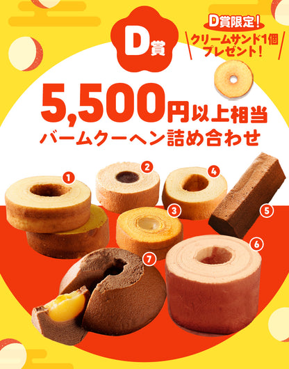 MEGAガチャ福袋