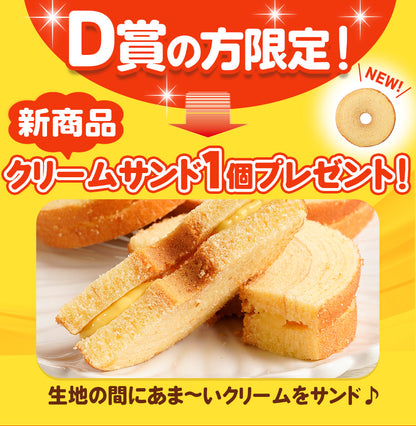 MEGAガチャ福袋