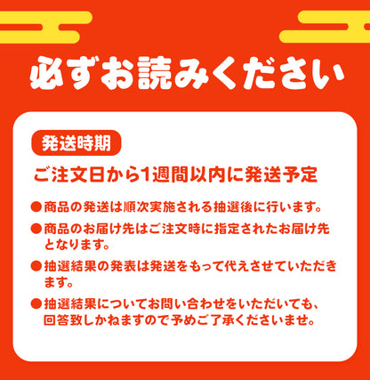 MEGAガチャ福袋