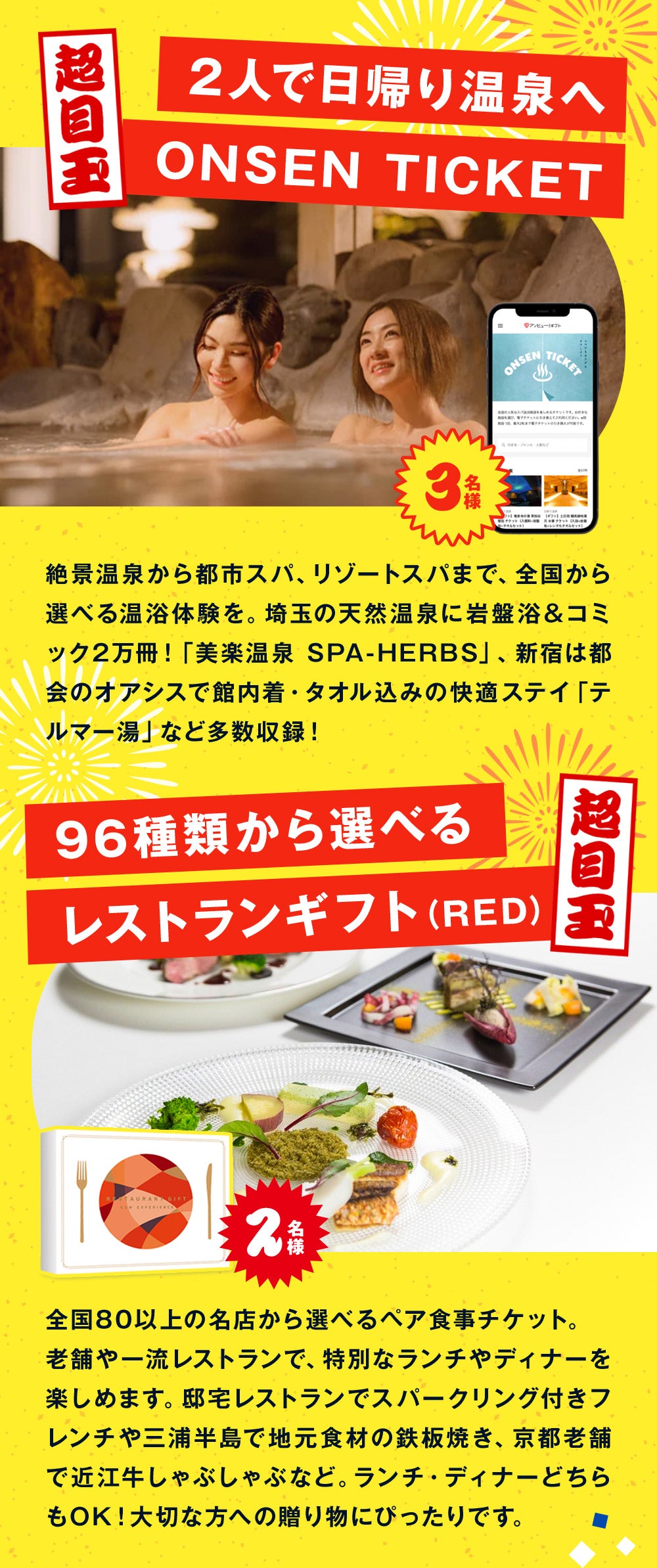 福袋 2025 懸賞付き夏祭り福袋