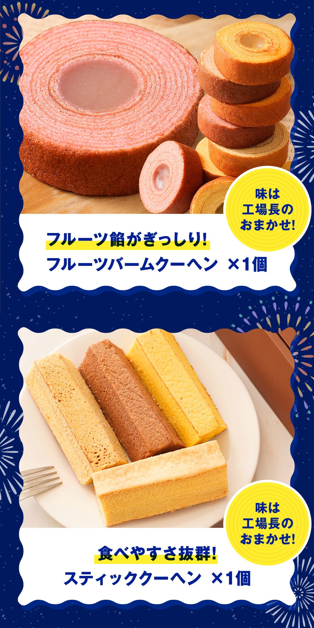 福袋 2025 懸賞付き夏祭り福袋